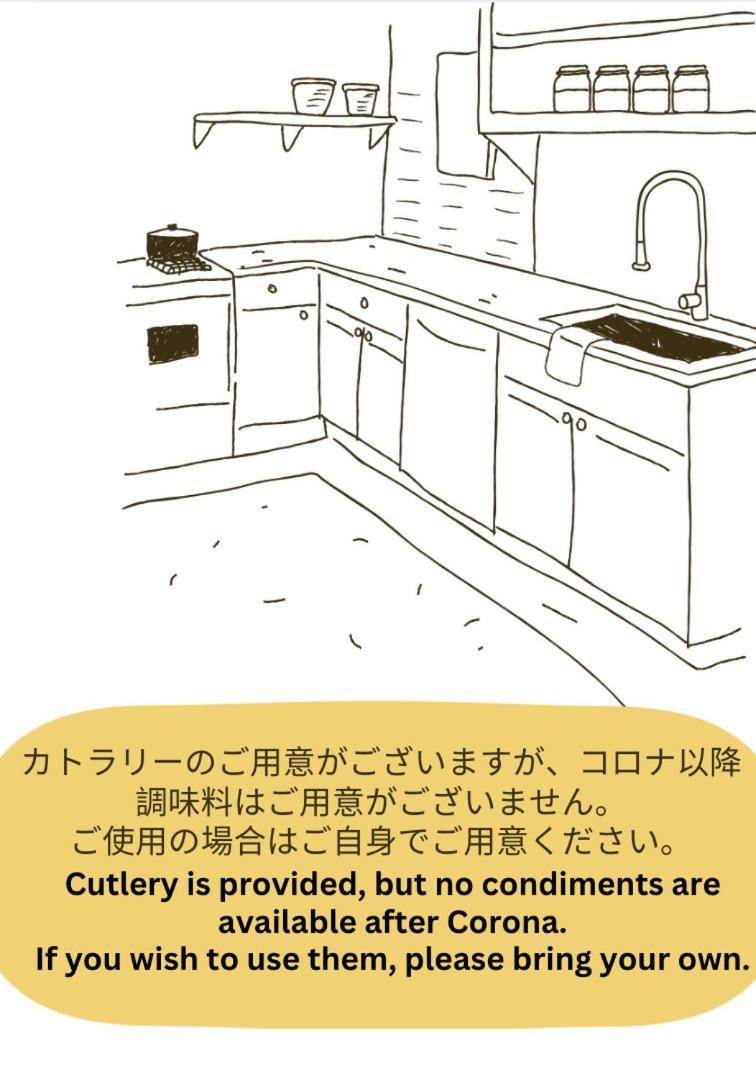 Pousada 船堀戸建
