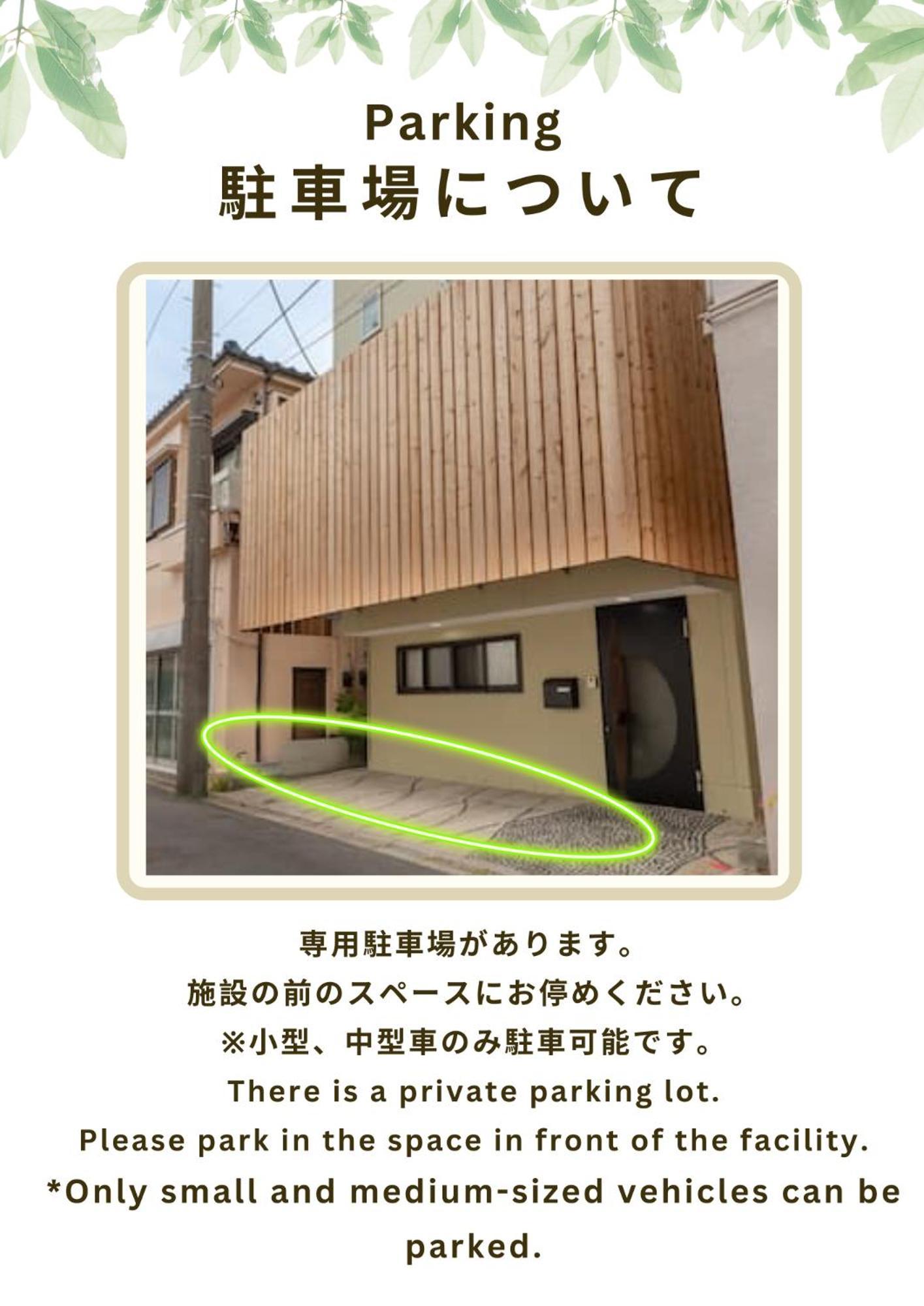 船堀戸建 Pousada